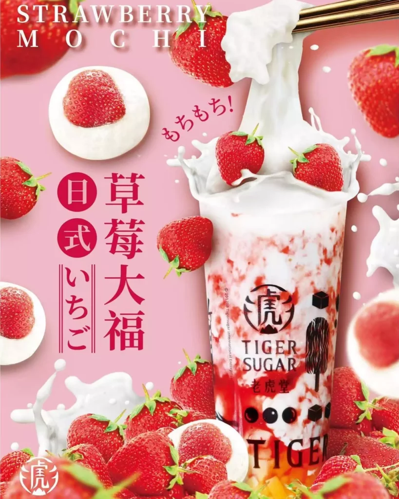 Strawberry Mochi Tiger Sugar