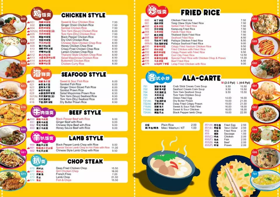 cool city menu food