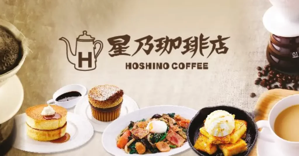 Hoshino Coffee Menu