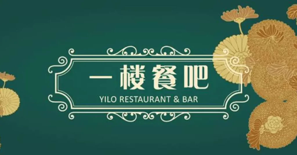 Yilo Menu