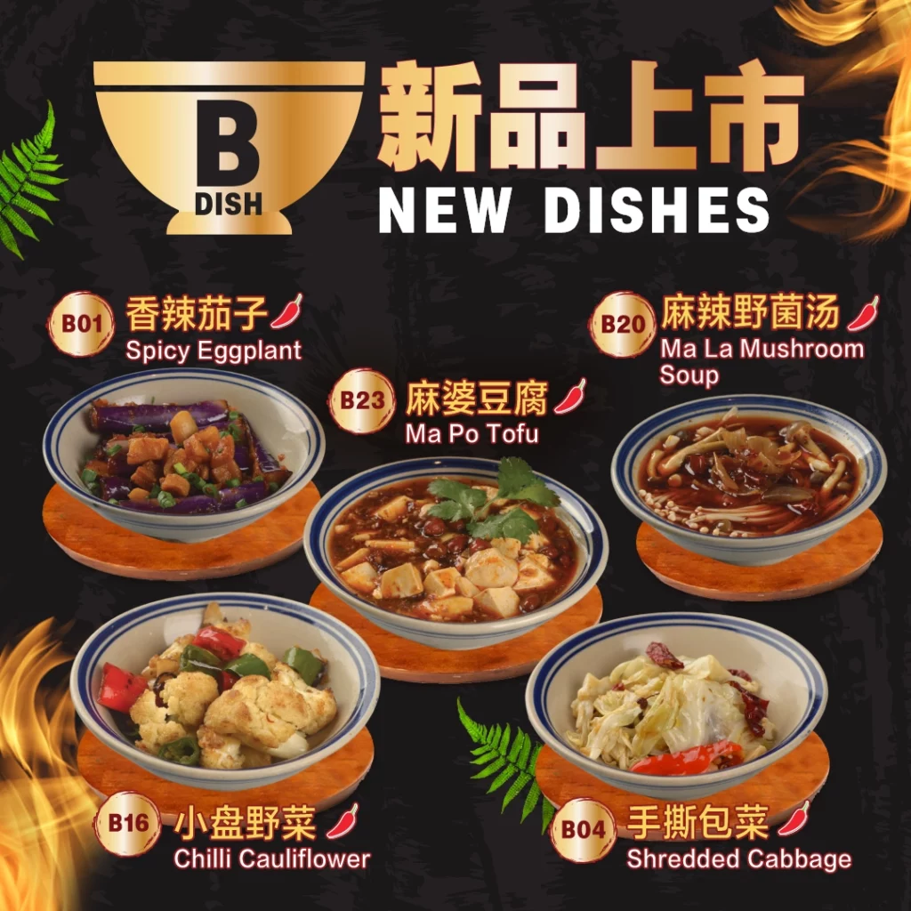 house of pok new dishes