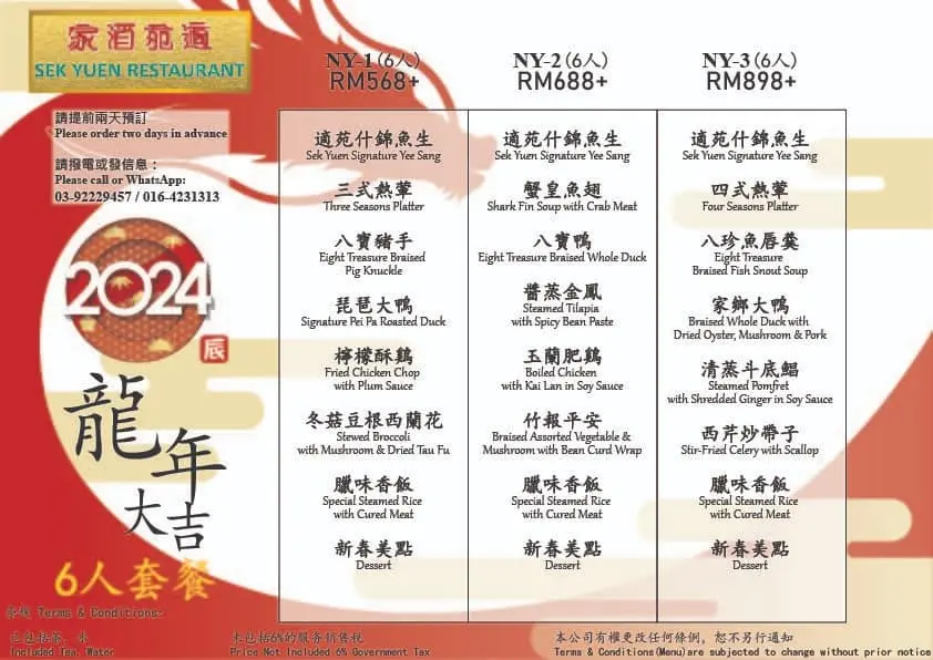 menu sek yuen