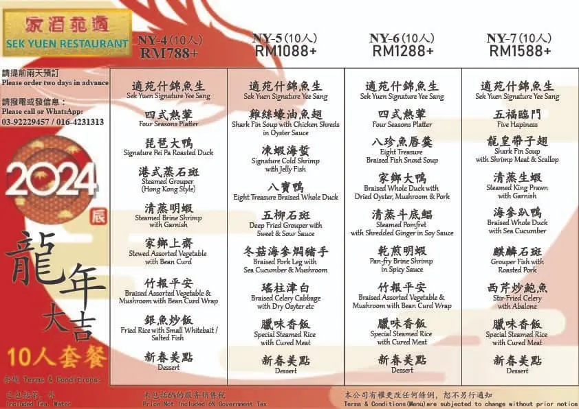 sek yuen menu 