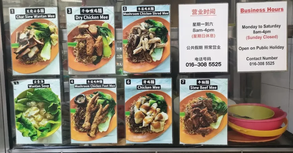 local noodle restaurant menu