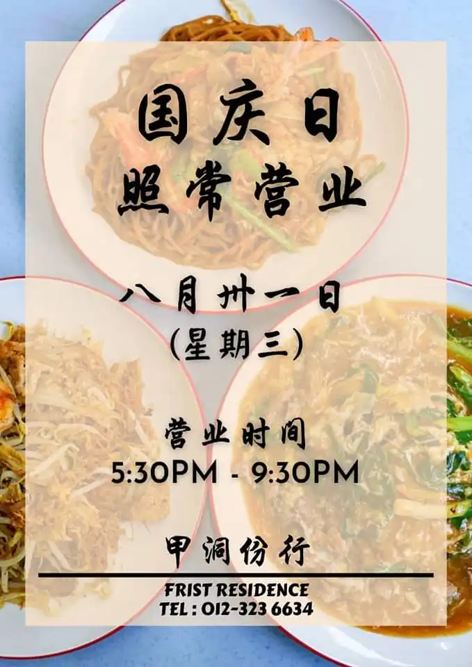 Sang kee Menu Items