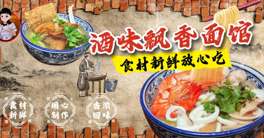 Ming Shen Noodle Menu