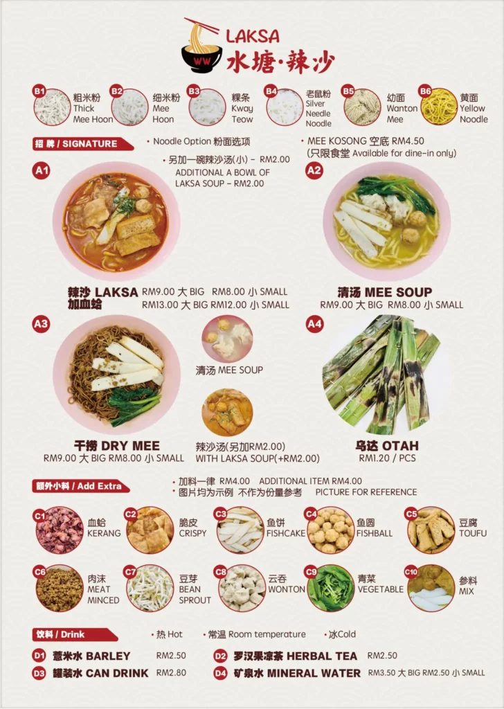 ww laksa house menu 